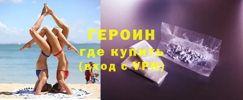 Героин Heroin  hydra как зайти  Беслан  где продают наркотики 