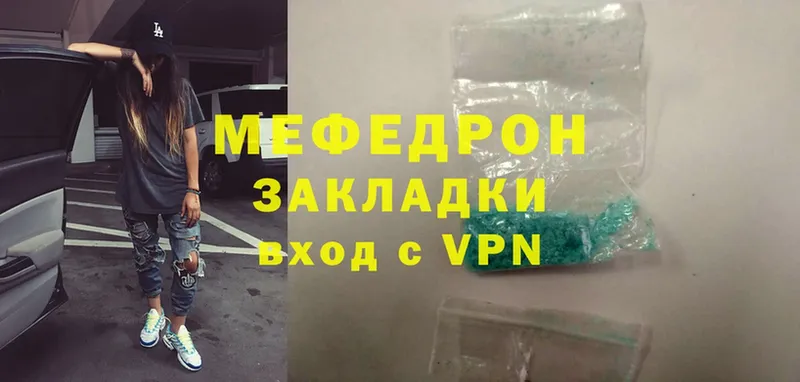 Мефедрон mephedrone  Беслан 