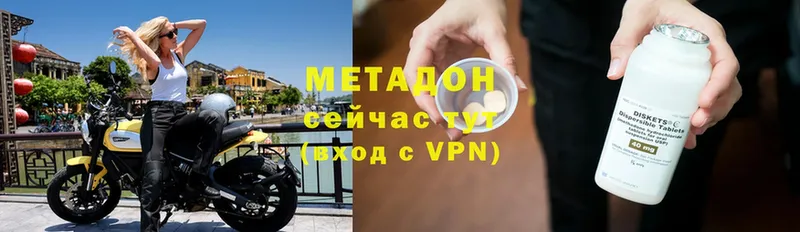 Метадон methadone  Беслан 